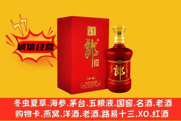 西吉县名酒回收珍品郎酒.jpg