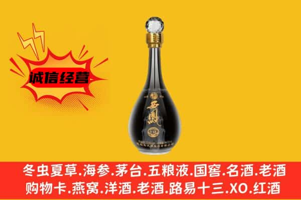 西吉县名酒回收西凤酒.jpg