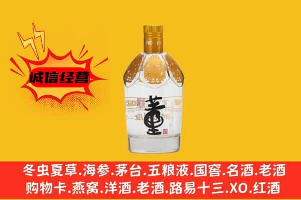 西吉县上门回收老董酒