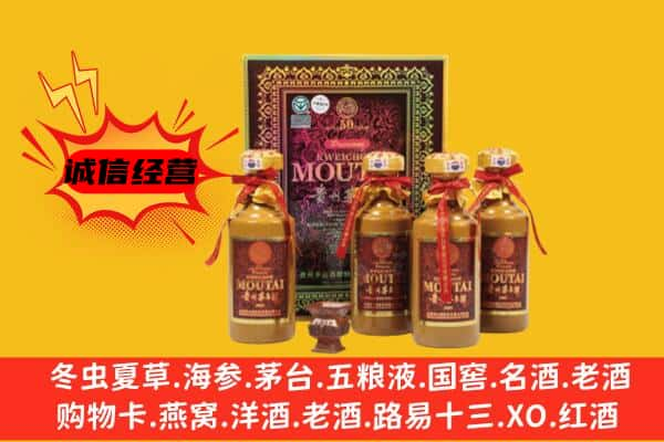 西吉县上门回收50年份茅台酒