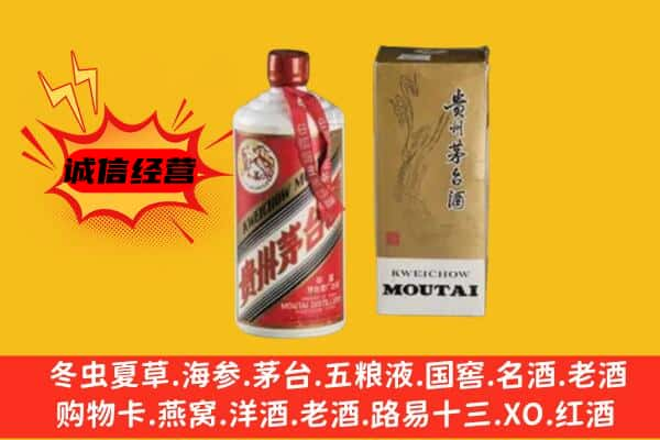 西吉县上门回收铁盖茅台酒