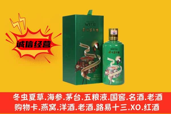 西吉县上门回收出口茅台酒