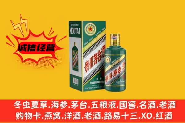 西吉县上门回收生肖茅台酒