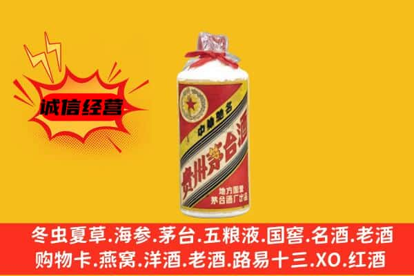 西吉县回收五星茅台酒