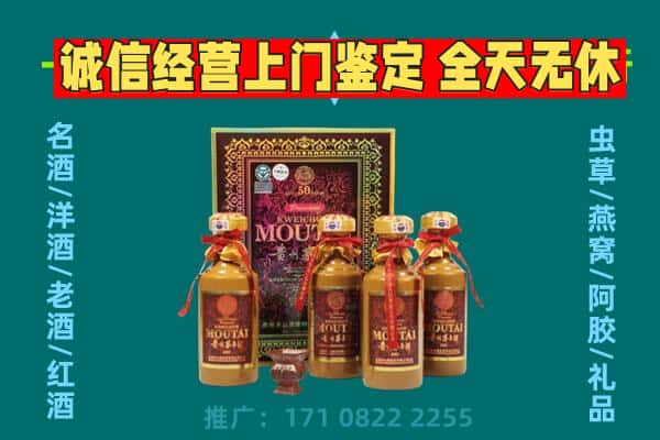 西吉县回收茅台酒瓶