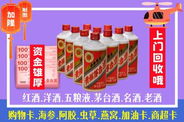 西吉县烟酒回收飞天茅台酒.jpg