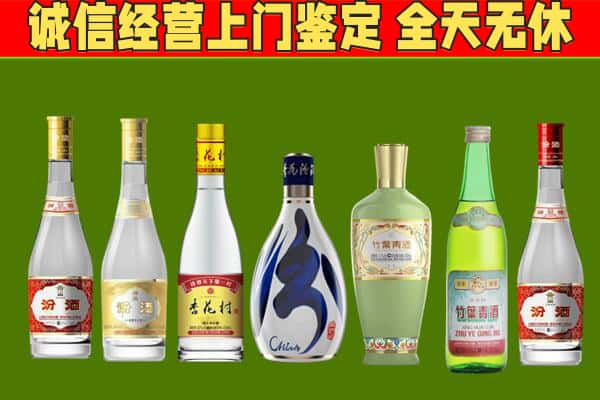 西吉县烟酒回收汾酒系列.jpg