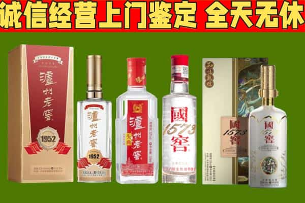 西吉县烟酒回收泸州老窖系列.jpg